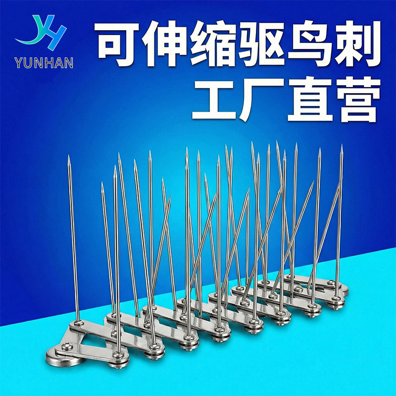 伸缩式驱鸟刺钉电力工程驱鸟器电箱花园庭院防鸟刺户外果园驱鸟器