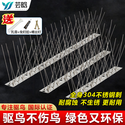 驱鸟不伤鸟绿色又环保