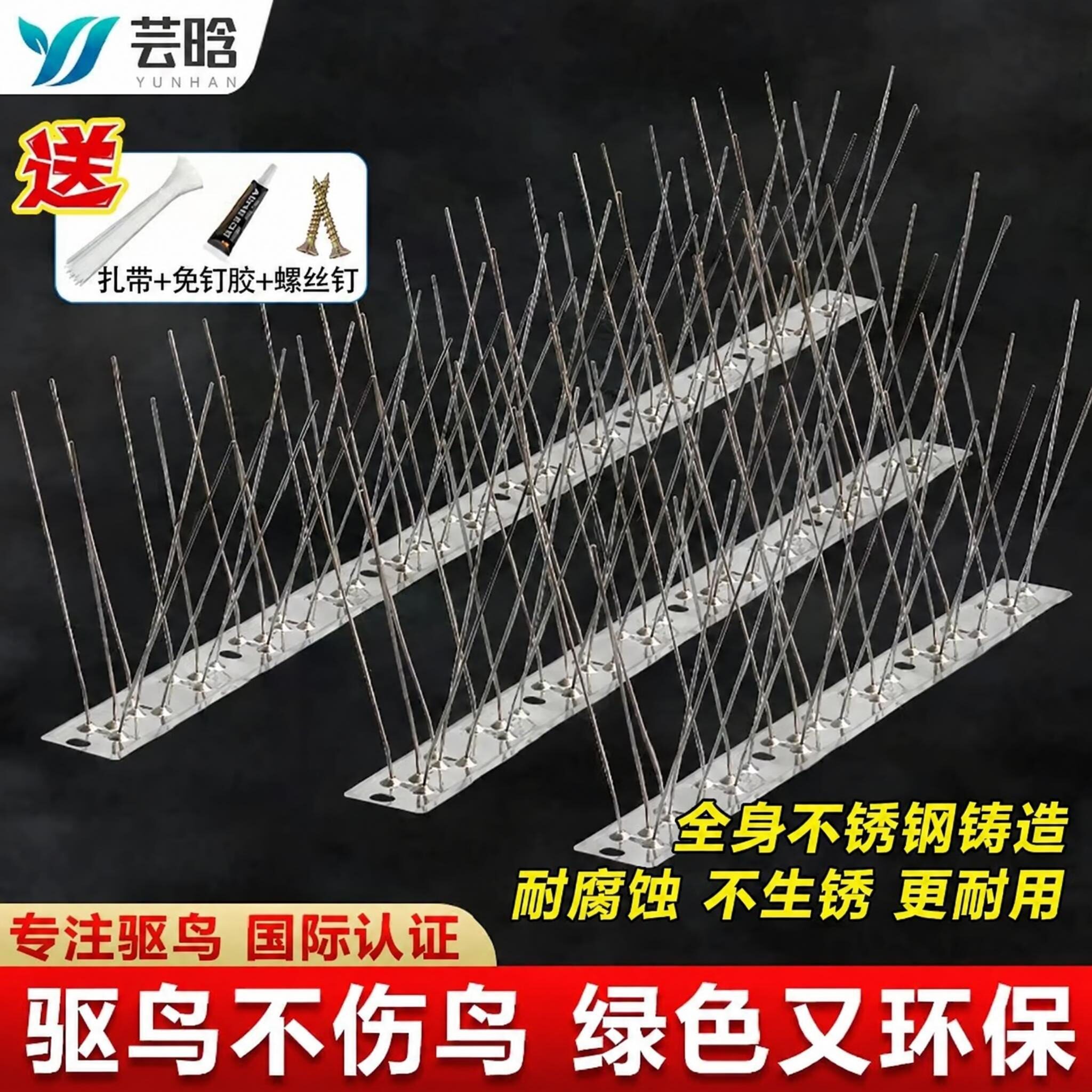 驱鸟不伤鸟绿色又环保图片