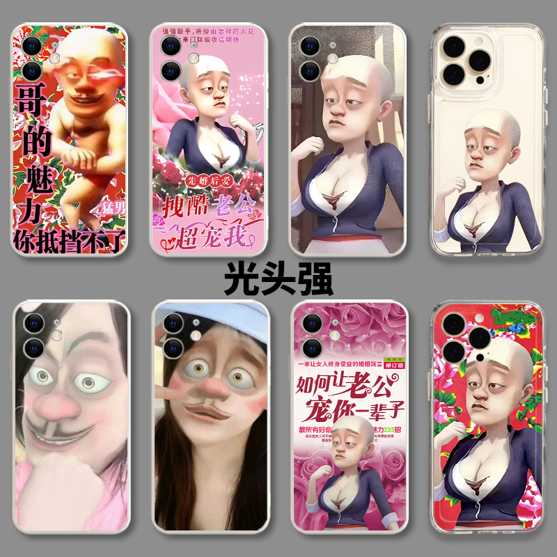 苹果搞怪光头强手机壳