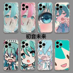 初音未来miku手机壳fufu周边vivo蓝眼睛oppo女x100新款s19动漫Reno10pro卡通IQOO11一加12二次元neo9适用8se+