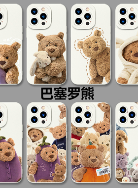 jellycat手机壳小米15茄子14pro紫色红米note13巴塞罗熊12Ultra可爱k70卡通k60情侣50周边40兔子turbo3适用80