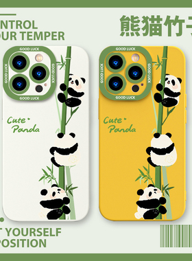 熊猫爬竹子手机壳vivo三只oppo爬树x100三个x90抱s17一根Reno10pro柠檬IQOO12情侣11黄色一加neo8适用7se新款