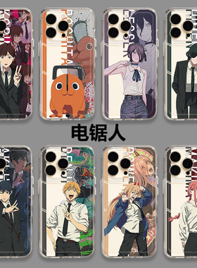 电锯人手机壳三星Galaxy链锯S30波奇塔s24+周边s23plus蕾塞s22Ultra漫画s21玛奇玛s20二次元note10/9/8适用套