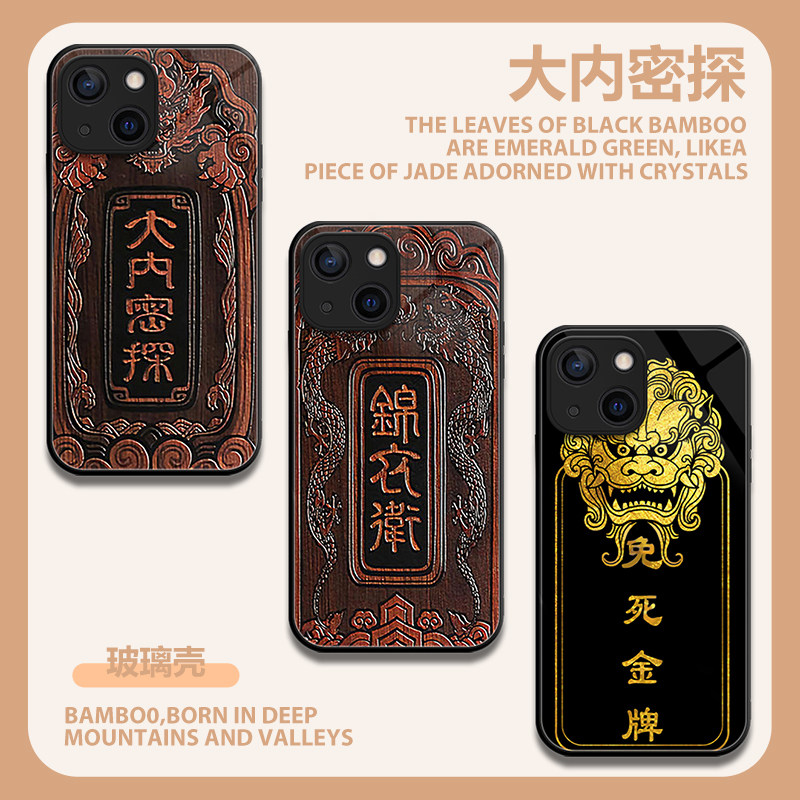 大内密探手机壳苹果14iphone13令牌小米11锦衣卫华为12promax免死金牌