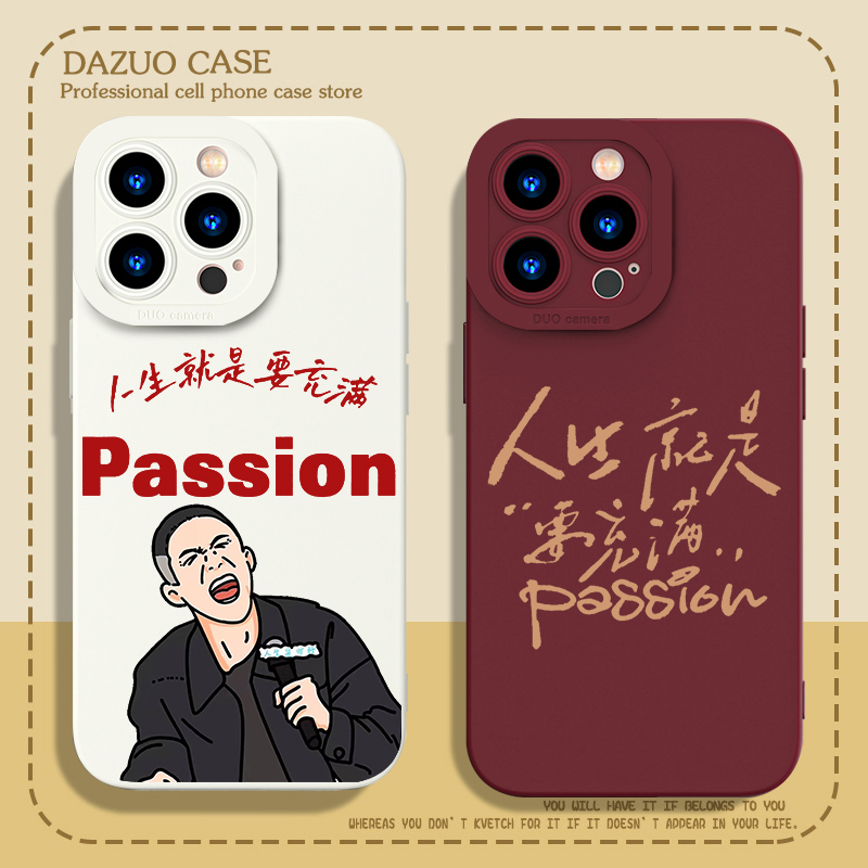 小米passion硅胶手机壳