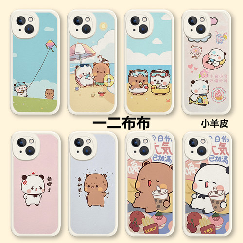 一二布布手机壳vivo可爱情侣