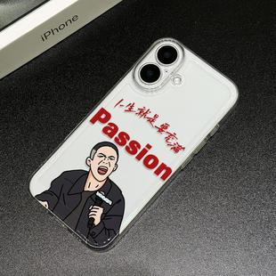 passion手机壳华为mate60pro+人生就是要充满荣耀200付航nova12脱口秀pura70周边p50创意40个性90适用80/30套