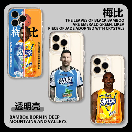 任意机型梅西科比手机壳