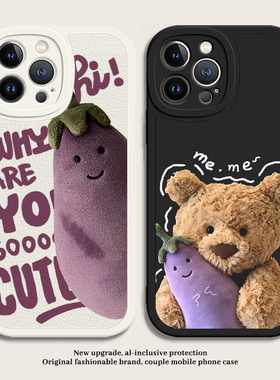 jellycat手机壳vivo茄子oppo紫色x200情侣s20巴塞罗熊Reno11pro小众IQOO12一对一加13周边neo10se高级感9适用