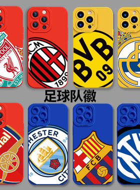 皇马手机壳15小米14足球红米note12巴萨13pro切尔西11Ultra曼城k80k70利物浦k60至尊版k50曼联k40拜仁适用10s
