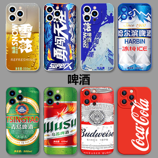 雪花手机壳适用苹果16啤酒iPhone15勇闯天涯14promax青岛13mini百威12乌苏11可口可乐8plus趣味se饮料xs硅胶7