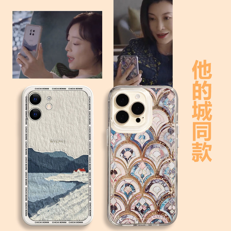她的城同款手机壳苹果15iPhone14张静初小米12他华为13promax艾英荣耀vivo周边高露oppo李英男iQOO姜楠11适用
