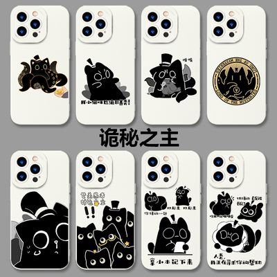 vivo诡秘之主硅胶手机壳