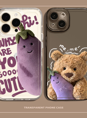 jellycat手机壳小米15茄子14pro紫色红米note13巴塞罗熊12Ultra可爱k70卡通k60情侣50周边40新款turbo3适用10