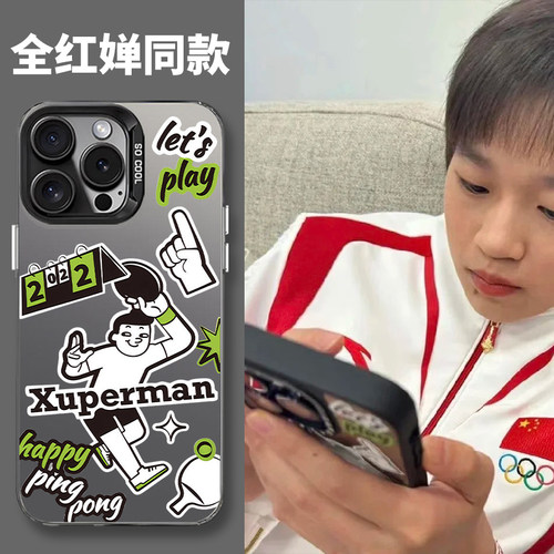 任意机型全红婵同款手机壳