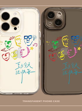 至少今天很快乐0713手机壳16苹果15promax再就业男团iPhone14老友记小米13套iq12适用11荣耀vivo华为红米oppo