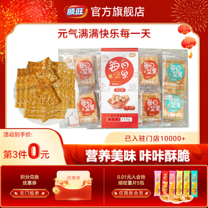 顺旺每日坚果盒装酥脆韧性饼干办公室休闲茶点零食腰果味早餐食品