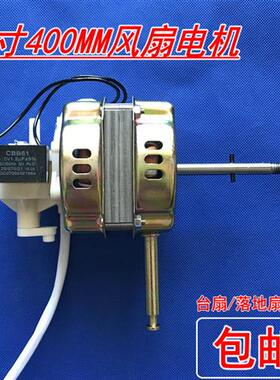 适用蝙蝠风扇FT-40-A落地电风扇扇叶16寸铜线电机马达机头60W