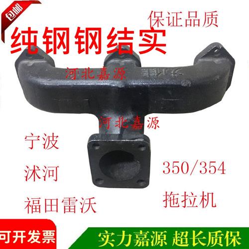 宁波迪尔324/354拖拉机排气管力佳3100/3105发动机排气管支管