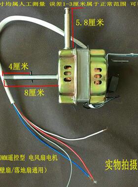 适用钻石牌FSY-40KFS-40K-1电风扇遥控电机头落地扇马达220V/60W