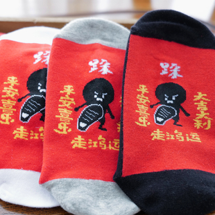 本命年防小人大红袜底红色纯棉中筒袜秋冬马年短袜男女喜庆红袜子