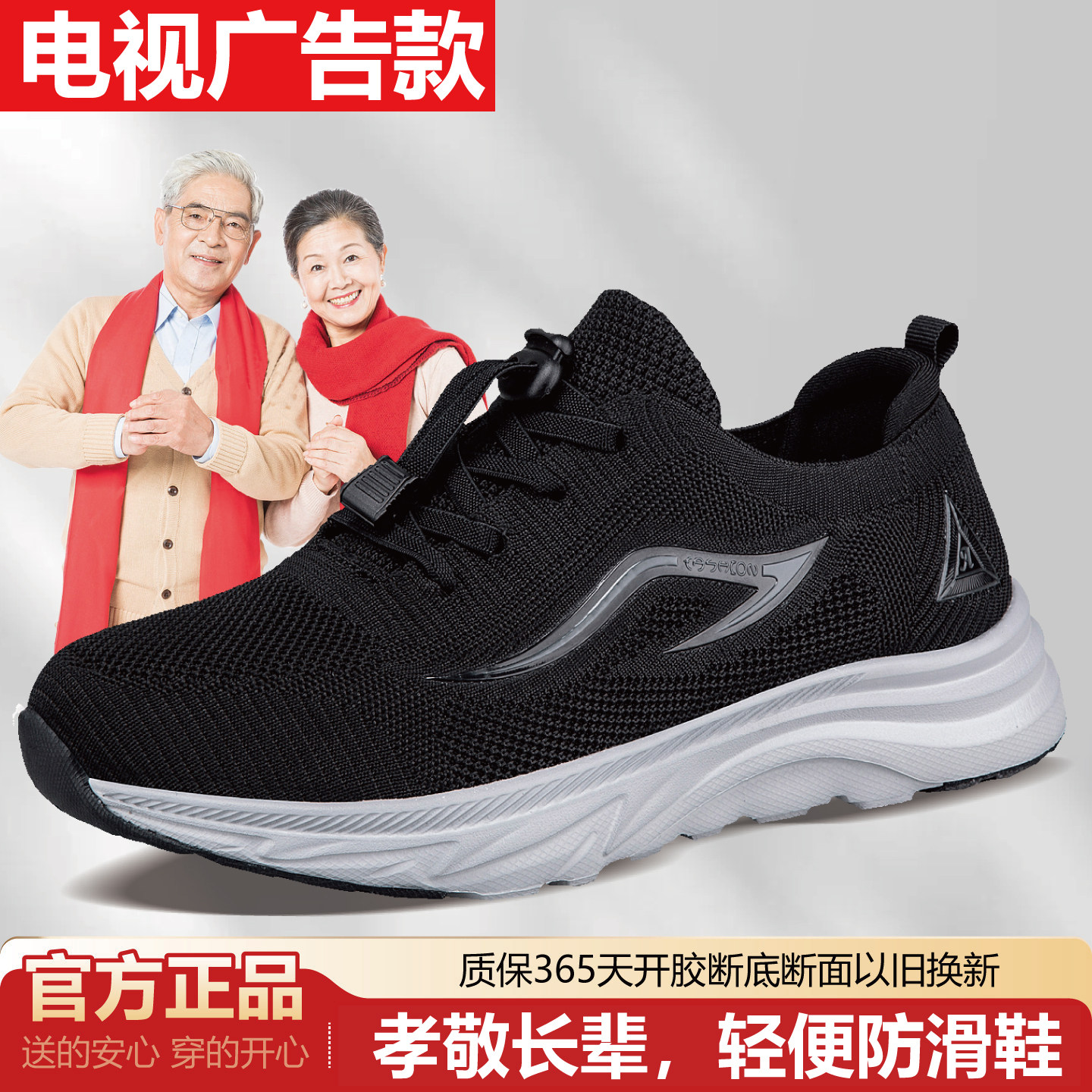 正牌足老人鞋男款春夏新款防滑软底透气中老年休闲健步鞋爸爸鞋男