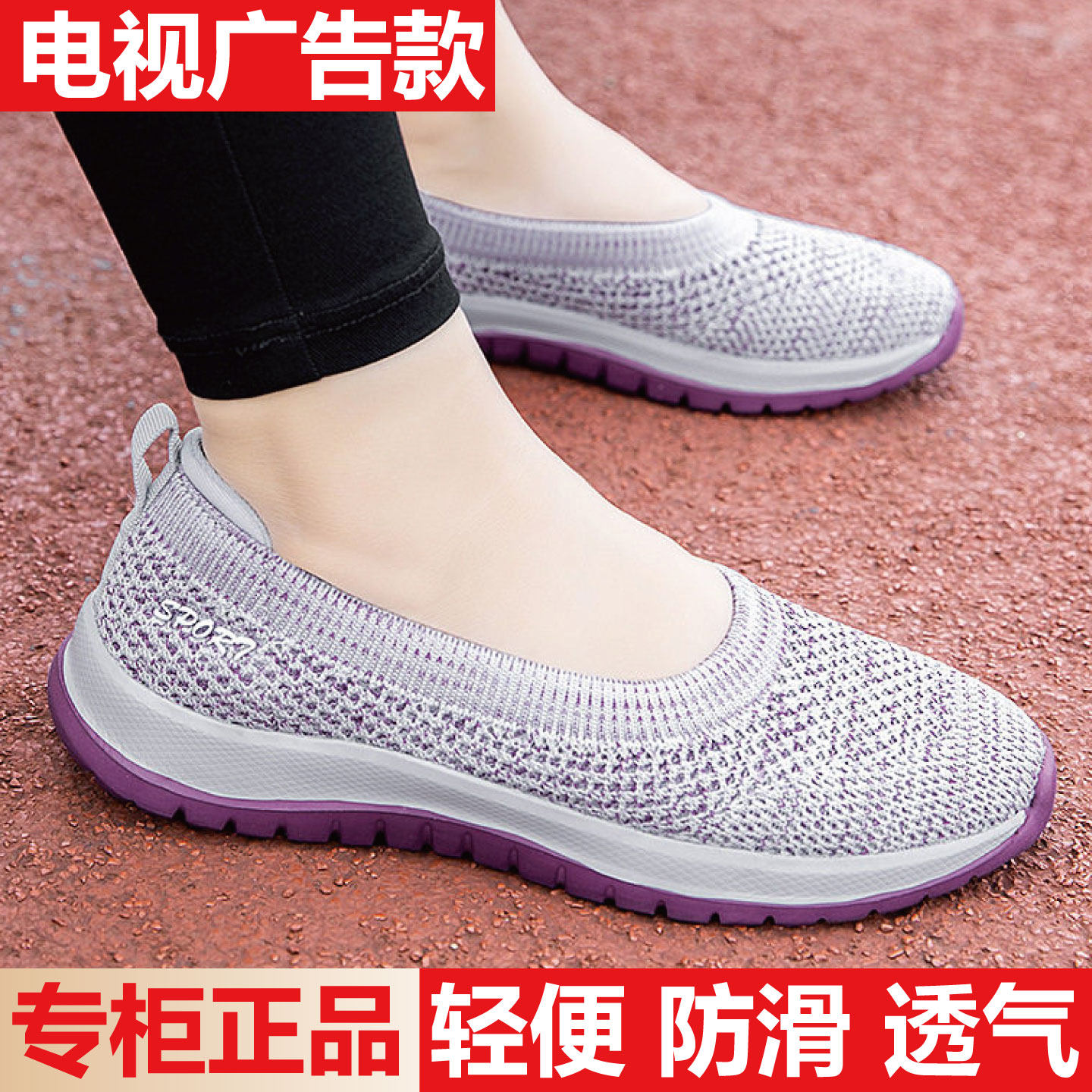 夏季新款网面透气女鞋套脚老人鞋轻便妈妈鞋软底舞蹈鞋凉鞋健步鞋