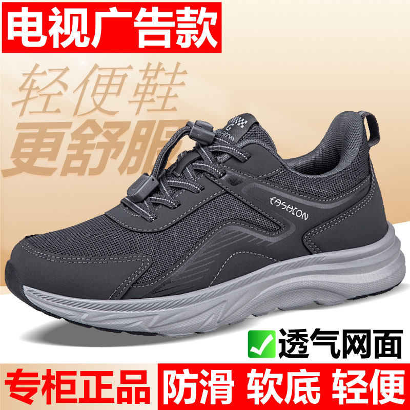 正牌足老人鞋春季男士休闲鞋防滑软底轻便中老年爸爸运动鞋健步鞋