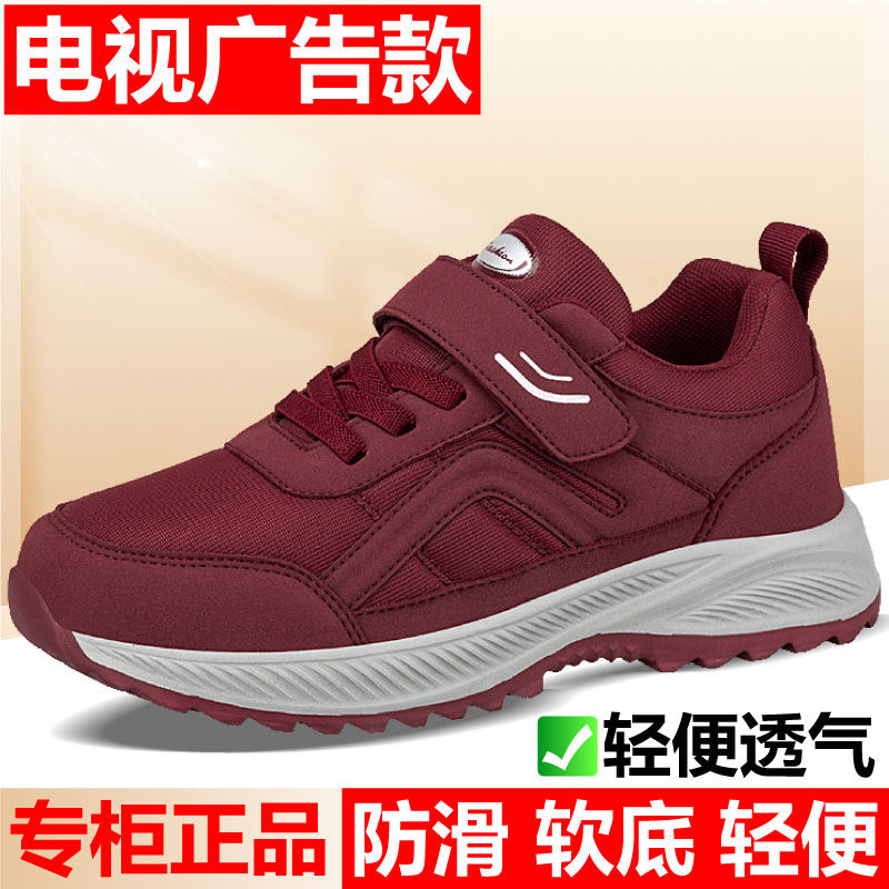 春秋款正牌足老人鞋官网中老年防滑软底透气防滑女妈妈运动休闲鞋