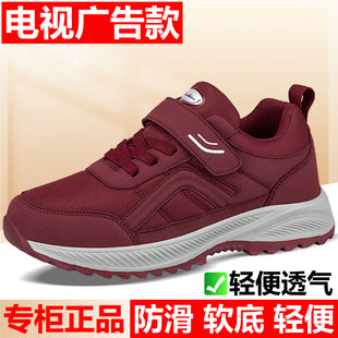 官网中老年防滑软底透气防滑女妈妈运动休闲鞋 春秋款 正牌足老人鞋