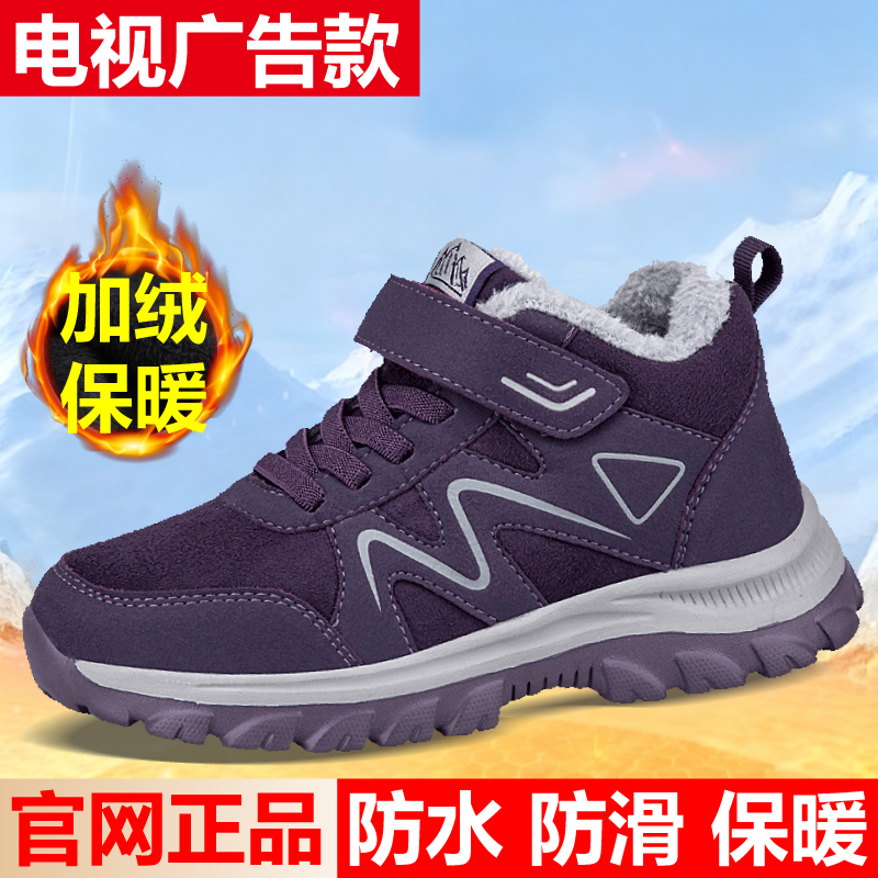 正牌足老人鞋冬季加绒保暖鞋雪地靴女款防滑中老年短靴妈妈棉鞋