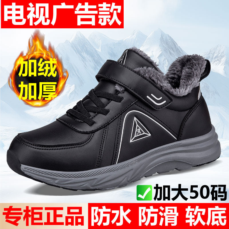 2025冬季官方足老人鞋官网男防滑加厚保暖爸爸羊毛加绒加大码棉鞋,流行男鞋,时尚休闲鞋,淘宝优惠券,粉丝福利购,淘宝优惠卷