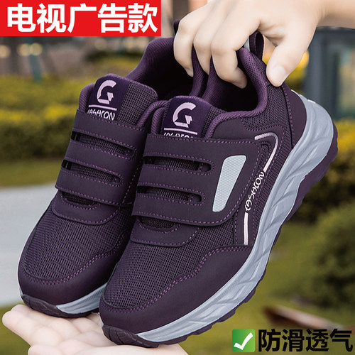 正牌老人鞋春夏女防滑软底大脚骨脚肥脚宽专用宽松妈妈老年奶奶鞋