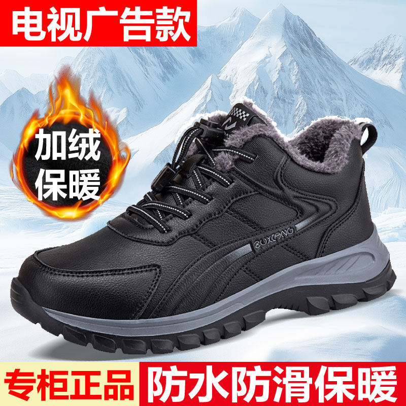 2025年正牌足老人鞋男冬季加绒保暖防滑东北雪地靴中老年爸爸棉鞋,流行男鞋,棉鞋,淘宝优惠券,粉丝福利购,淘宝优惠卷
