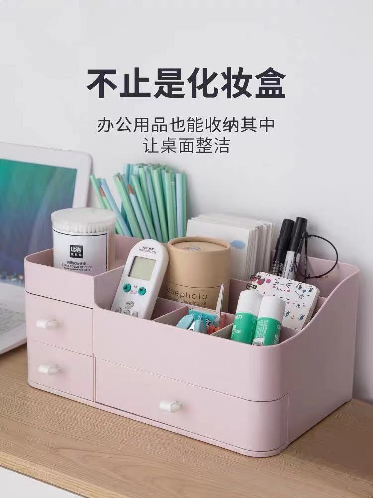 化妆品收纳盒抽屉桌面收纳盒大号化妆盒收纳盒塑料首饰收纳盒学生