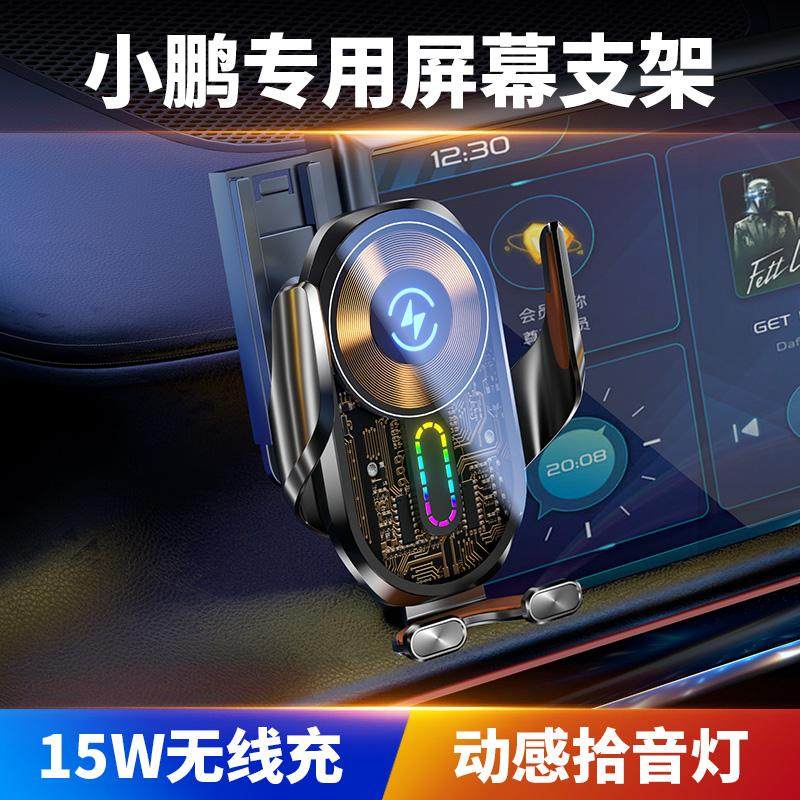 小鹏专用车载支架24款P7/MONAM03图片