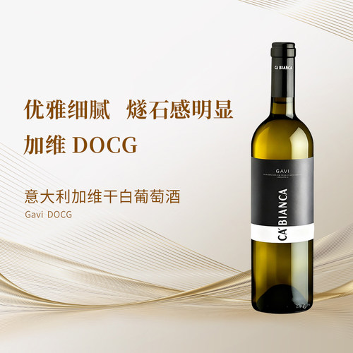 卡卡洋卡加维干白葡萄酒2021年