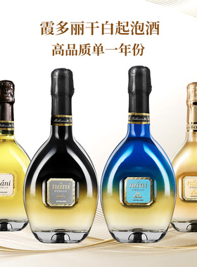 意大利霞多丽干白起泡酒 单一年份 口感丝滑复杂 意大利航空用酒