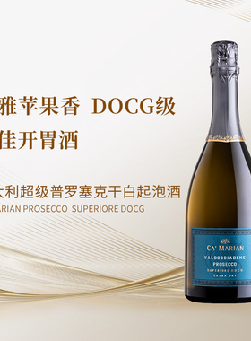 【DOCG】意大利超级普罗塞克干白起泡酒气泡细腻持久果香优雅2023