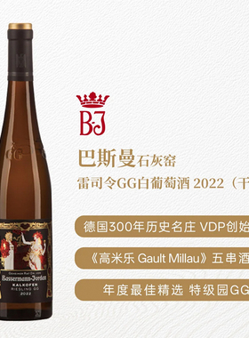 德国VDP特级园巴斯曼石灰窑雷司令GG干白葡萄酒2022最佳精选 JS94