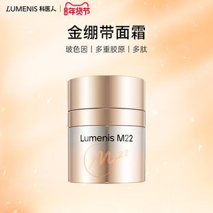 科医人金绷带面霜 玻色因重组胶原蛋白紧致保湿修护面霜 保湿滋润