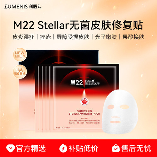 科医人依克多因透明质酸医用敷料