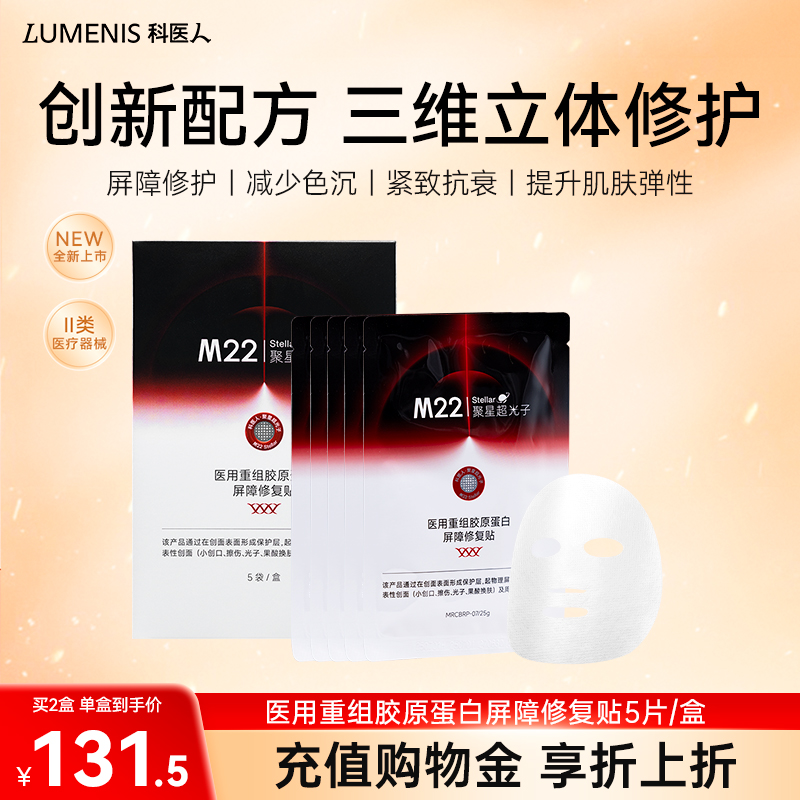 械II认证 医美术后