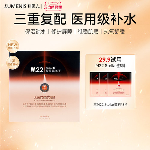 科医人依克多因透明质酸创面敷料