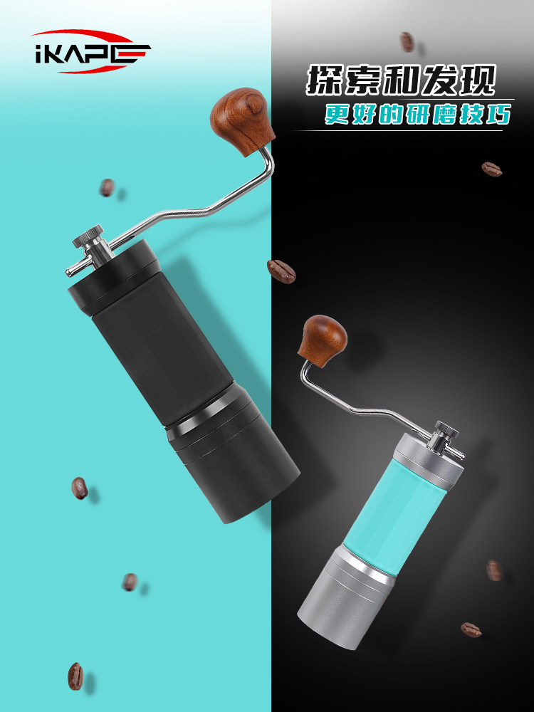 IKAPE探险家T1手摇磨豆机 咖啡豆研磨机 家用手冲器具手磨咖啡机