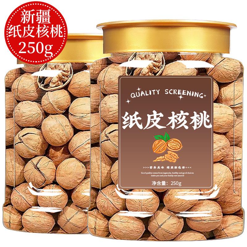 核桃2025新货新鲜新疆纸皮核桃官方旗舰店薄皮孕妇专用原味阿克苏