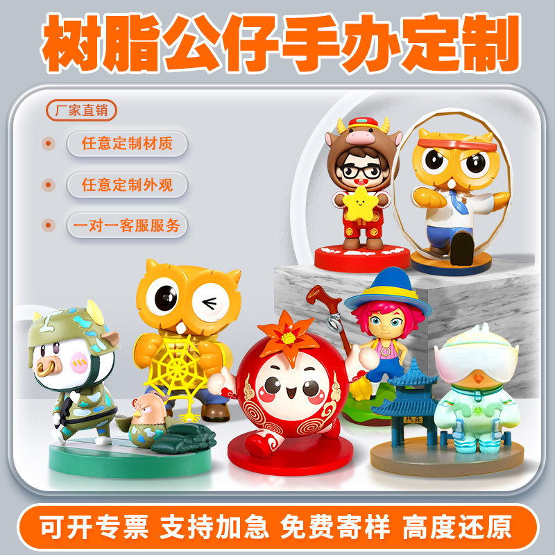 树脂公仔定制企业摆件吉祥物公仔潮玩盲盒