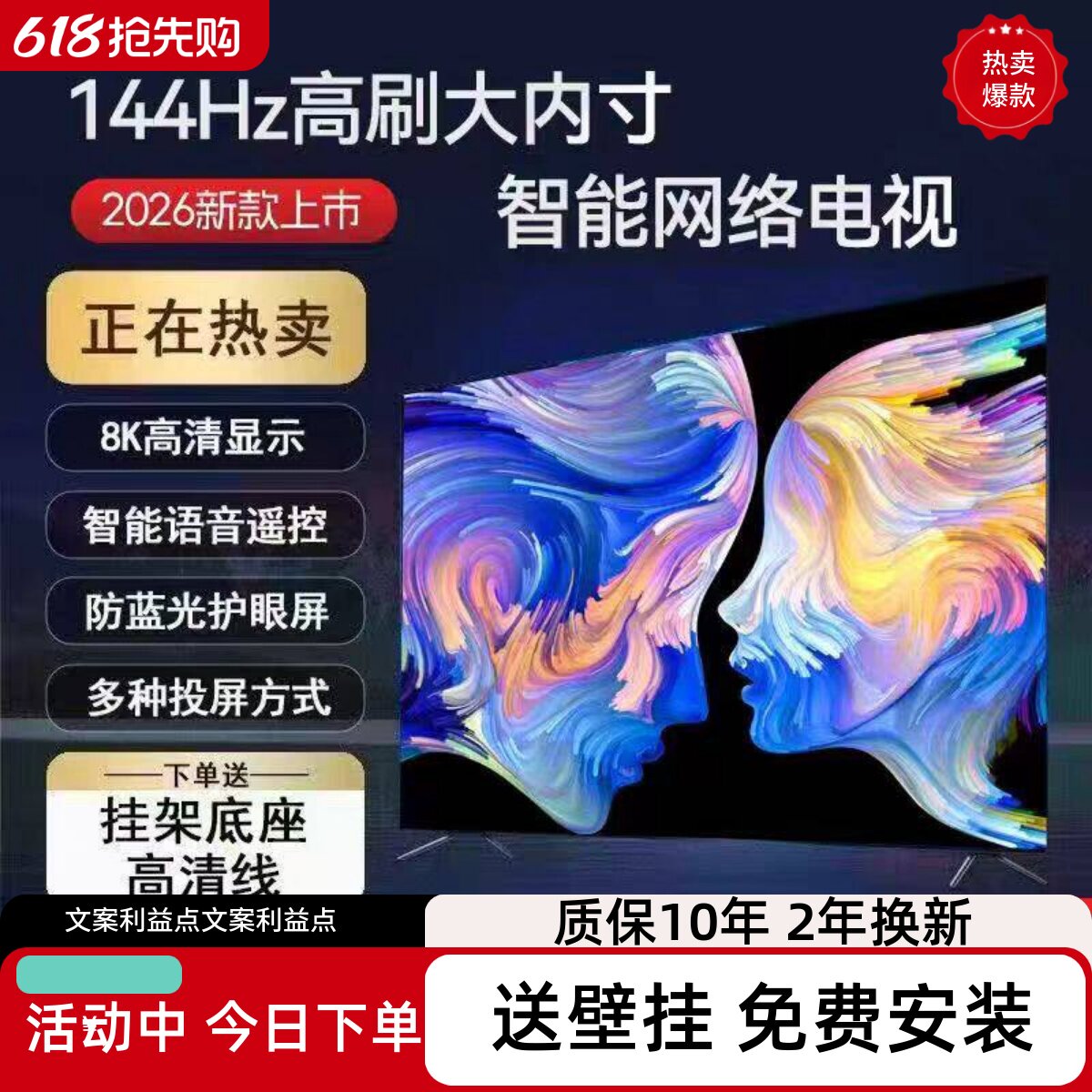 8K云海信迪防爆电视超薄智能语音
