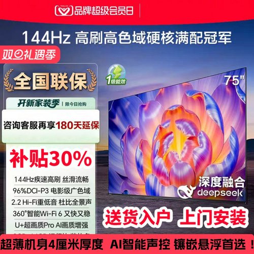 防爆智能语音声控100寸电视机